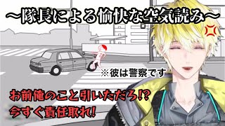 【空気読み2】色々と愉快な隊長の空気読みまとめ【サニー•ブリスコー/にじさんじEN切り抜き】