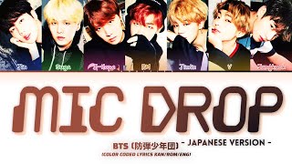 BTS (防弾少年団) – MIC Drop (Japanese Version) (Color Coded Lyrics Kan/Rom/Eng)
