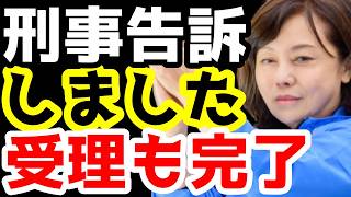 【筋肉弁護士桜井氏】刑事告訴しました。日本保守党を名誉棄損した男。謝っても許せない。【日本保守党】