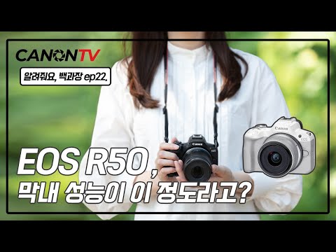 ĳ EOS R50