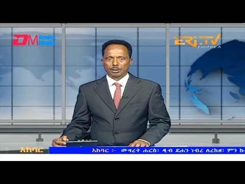 News in Tigre for November 18, 2023 - ERi-TV, Eritrea