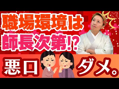 【看護助手のリアルな声】ショックです。こんな師長がいるなんて...看護助手辞めちゃいますよ【Part5】