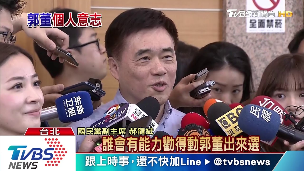 背黑鍋? 郭台銘參選被罵「卡韓」 黨冷處理