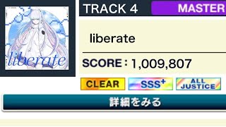 【CHUNITHM】liberate(MASTER)AJ 手元