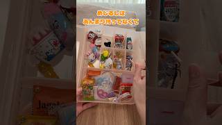 ママが本気で集めためじるしチャーム#shorts
