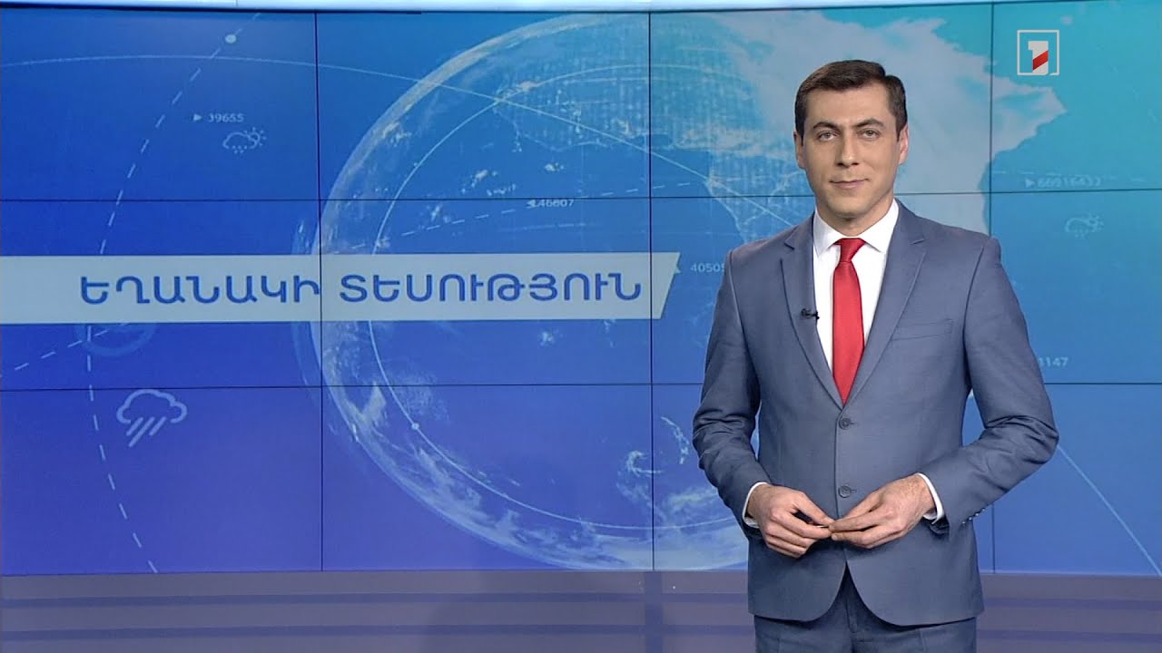 Հունվարի 27-ի եղանակային կանխատեսումները