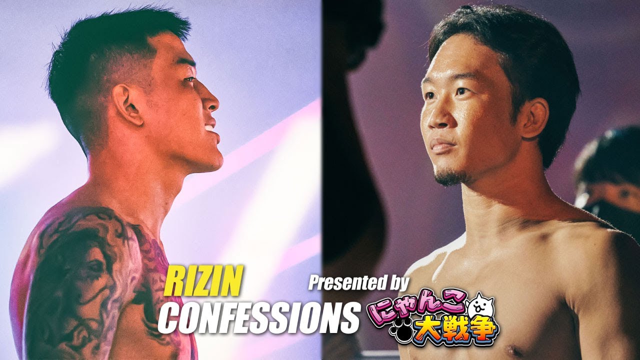 【番組】RIZIN CONFESSIONS #83
