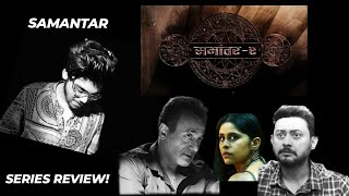 SAMANTAR SEASON 2  WEBSERIES REVIEW and THOUGHTS | SUSPENSE THRILLER WEB SERIES | MX PLAYER
