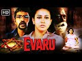 New Hindi Dubbed Movie Evaru Full Movie New Horror Movie Nandamuri Tarakaratna Panchi Bora