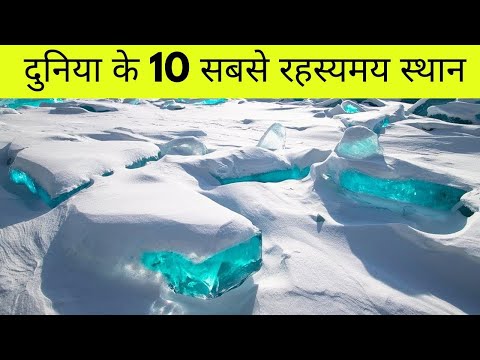 10 Places That Don't Seem Real | Mysterious Places on Earth