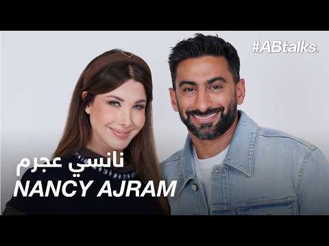 #ABtalks with Nancy Ajram | Chapter 243 | مع نانسي عجرم