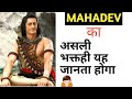 Mahadev Whatsapp Status Mohit Raina Devo Kai Dev Mahadev Shorts