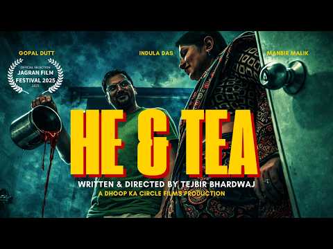 HE & TEA (OFFICIAL TRAILER): Gopal DUTT | Manbir MALIK | Indula DAS | Tejbir BHARDWAJ
