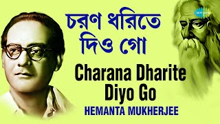 Charana Dharite Diyo Go  চরণ ধরিতে