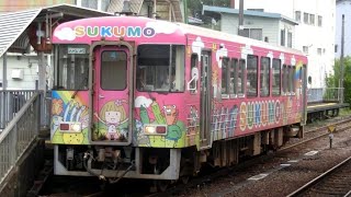 土佐くろしお鉄道中村・宿毛線 ワンマン 中村行き TKT8004 窪川駅発車！