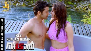 Hey Konjam Neram Video Song - Maattrraan  Suriya  