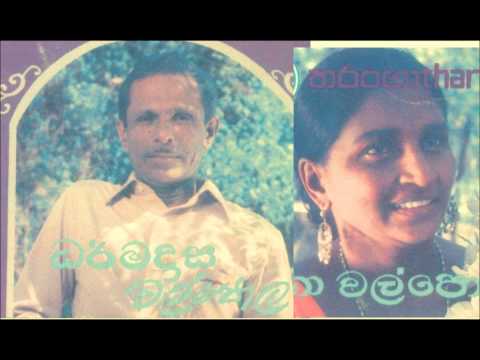 YOROPAYE HIMA - LATHA & DHARMADASA WALPOLA
