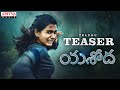 Yashoda Teaser Telugu Samantha Varalaxmi Sarathkumar Manisharma Hari Harish