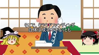 ゆっくり実況：ゼロから始めて一億円稼いでみるよ【我想再建編】