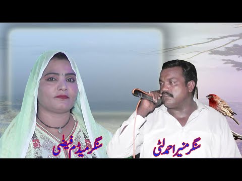 satho changhy ty piyary  kidy gay ni by  muneer liti vs madam fazi