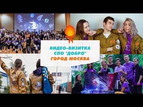 Видео-визитка