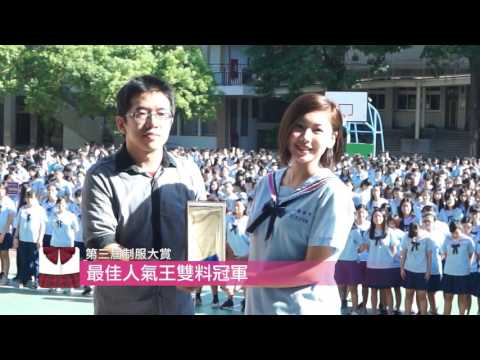 制服大賞X多多 請家齊女中師生喝多多