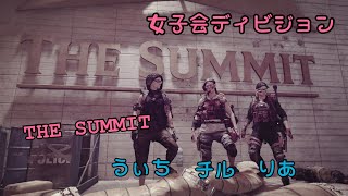 【PS4】女子会ディビジョン2/THE SUMMIT【初見】