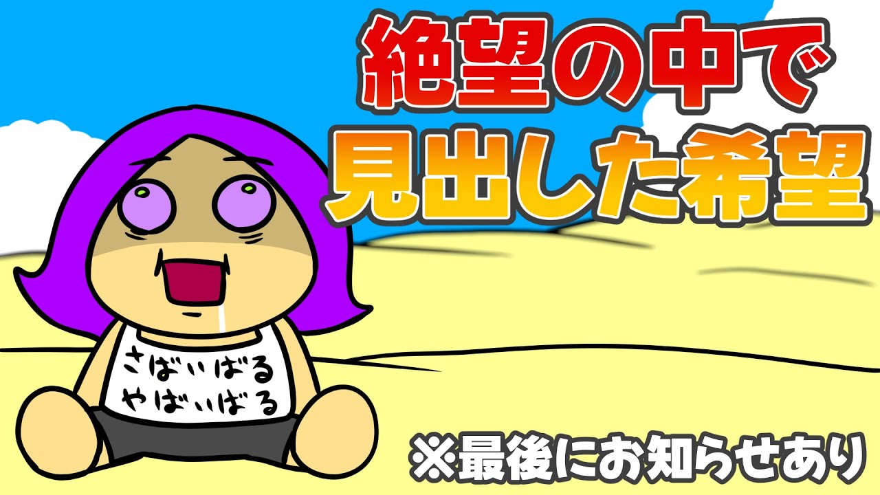 【アニメ】(告知事項アリ)サバイバルマスターは見えない力も味方にする【あたきらのす】