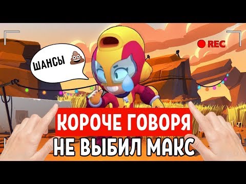 КОРОЧЕ ГОВОРЯ, Я НЕ ВЫБИЛ МАКС!? (ОТКРЫЛ 30 БОКСОВ) #VKozanchynЗырь #АйсПосмотри #БЛЭТпосмотри