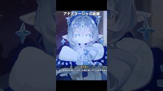 女皇アナスターシャの絵画が最高に素敵な理由｜原神