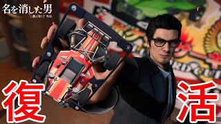 大人の遊び場。【龍が如く７外伝 名を消した男】Part9