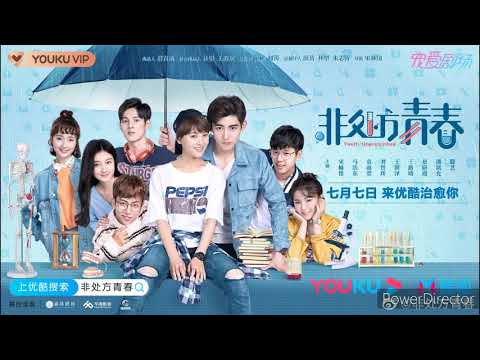 最溫柔的流浪（網劇 非處方青春 Youth Unprescribed 插曲） - 品冠