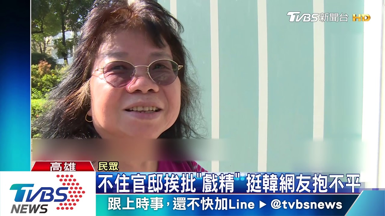 韓國瑜不住官邸　6名警衛2/1撤離