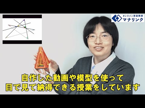 総合経済学科 北海道大学 理学部 卒 石川オンライン家庭教師