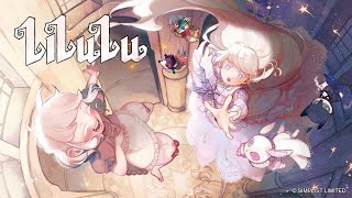 Lilulu - Trailer