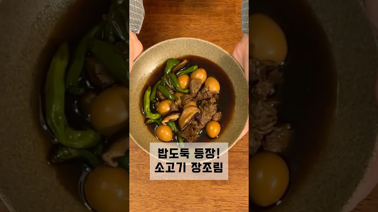 Soy-Braised Beef