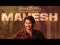 Happy Birthday MAHESH BABU MAHESH BABU Birthday Mashup