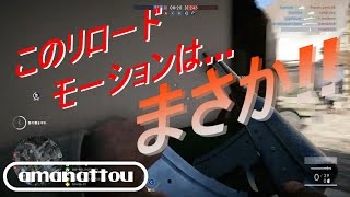 [BF1]レアリロード発見!!Autoloading 8編!![AN-94]