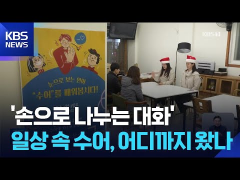 「시스템에」의 한국수어 표현