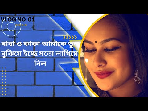 VLOG:01. Review of beautiful BANANA TREE flowers And banana in my village,for bangla golpo 2023