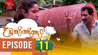 Udukurinjan | උඩුකුරිඤ්ඤං | බොල්පූරු | Episode 11 - (2023-09-30) |Rupavahini Teledrama preview image