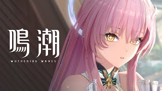 [鳴潮] 3.0動畫短片 轉校生 前瞻直播12/12