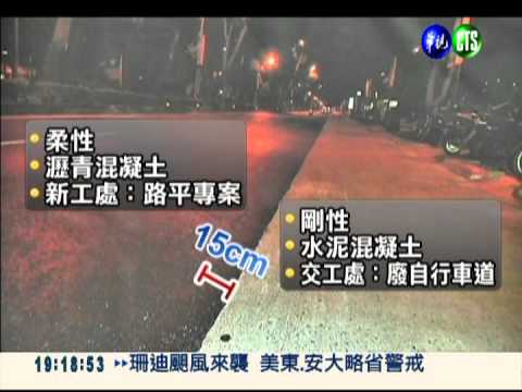 敦化自行車道廢除 前後砸8千萬