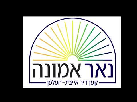 חיי שרה שטארקע חיזוק אויף  שידכים