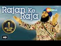 Rajan Ke Raja HD Bhai Sahib Bhai Nirmal Singh Khalsa Pipli Sahib Wale
