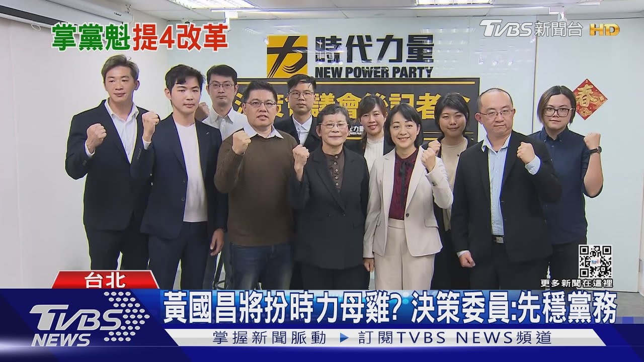 絕不當「小綠」! 王婉諭當選時代力量主席
