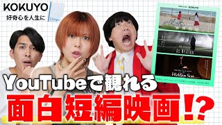 【PR】文具・家具メーカー コクヨが作った短編映画！？ネタバレなし感想！【シネマンション】