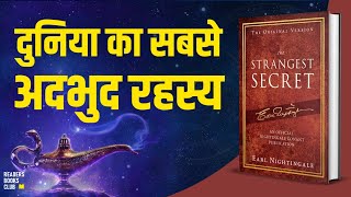 The Strangest Secret by Earl Nightingale Audiobook | Book Summary in Hindi