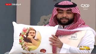 #حياتك58 | هدايا من أهل نوار الدوسري للمتسابقين