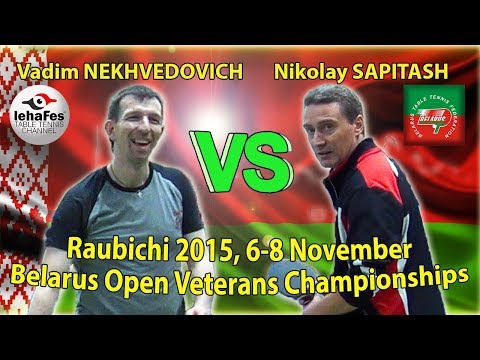 Raubichi Vadim NEKHVEDOVICH - Nikolay SAPITASH Table Tennis Настольный теннис